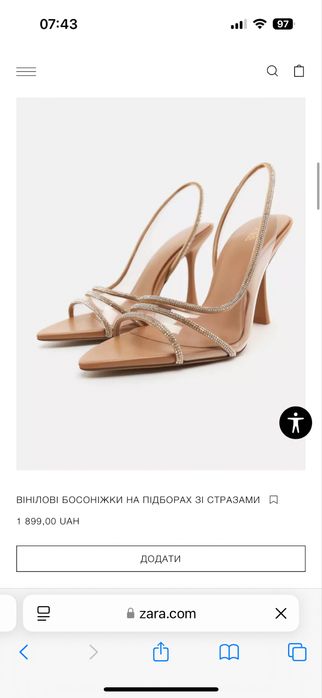 Босоніжки Zara 37