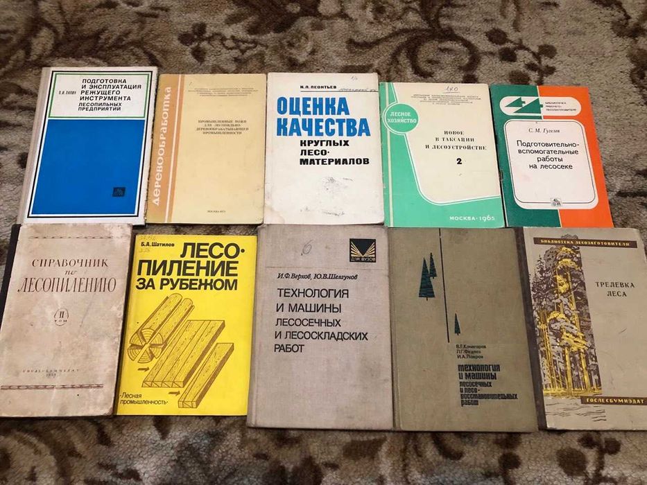 Колекція. Деревообробка, лісова промисловість