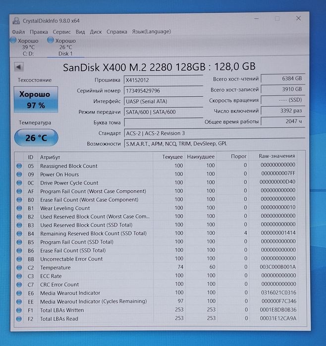 Western Digital PC SN520 M.2 NVMe SSD 256GB, Intel 600P Series M.2 NVMe 256GB, Sandisk X400 M.2 SATA 128GB