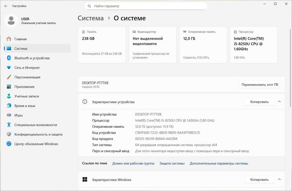 Ноутбук Dell Inspiron 15 5570 15,6” FullHD i5-8265U HDMI USB WiFi+Bluetooth (6855)