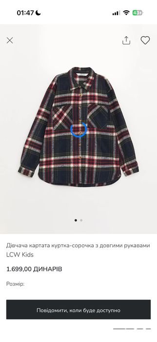 дівчача сорочка с довгими руковами