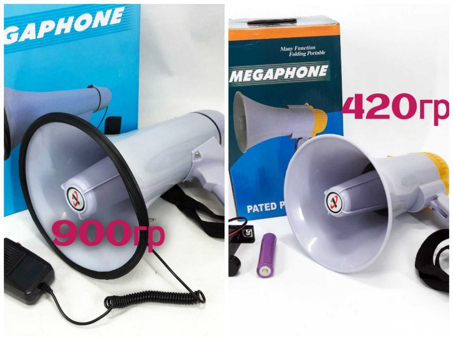 Рупор Мегафон HW-20ват та 10ват