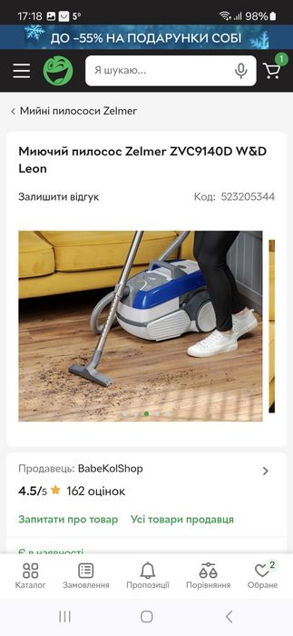 Пылесос моющий Zelmer