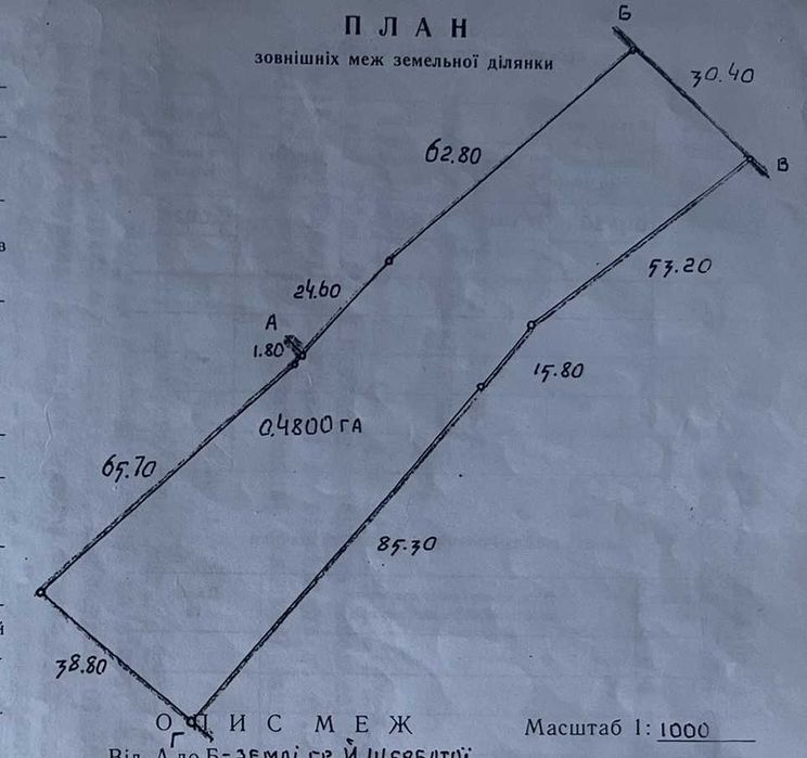 Продаж земельної ділянки с. Воля-Бартатівська біля Львова