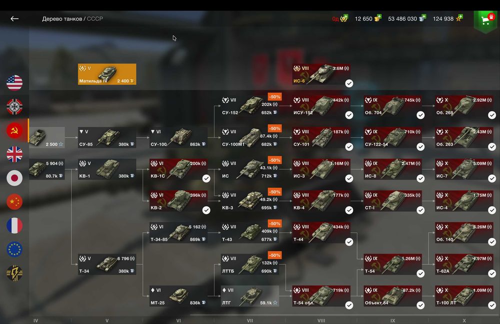 Аккаунт Wot Blitz EU (11 рокiв) 65 % ! В ангарі 65 машин Х рівня !