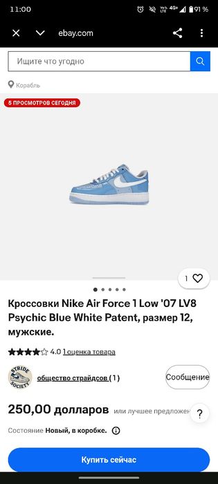 Кроссовки Nike Air Force 1 Low '07 LV8 Psychic Blue White Patent  в хорошому стані