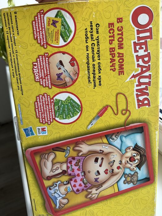 Гра операція в ідеальному стані як нова настільна гра