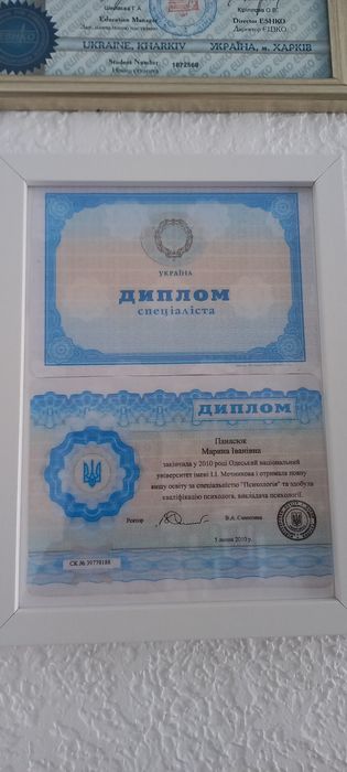 Психолог | Сексолог | Психосоматолог | Перинатальний психолог