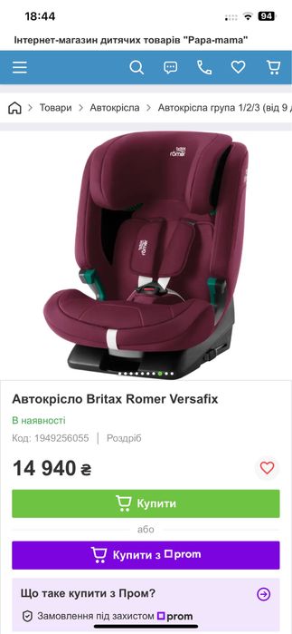 Автокрісло Britax Romer Evolvafix(Versafix)від 15 міс.до 12 років