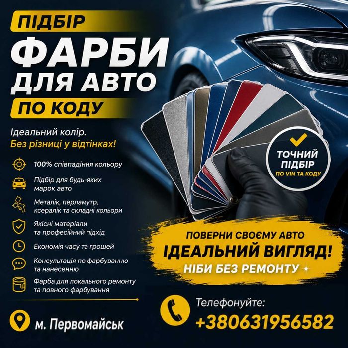 Ремонт авто після ДТП — повернемо вигляд як з салону!
