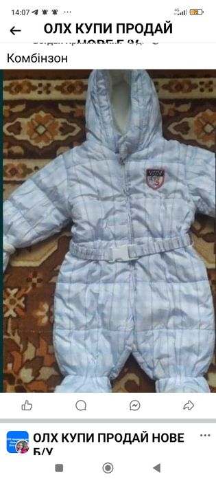 Комбінезон дитячий