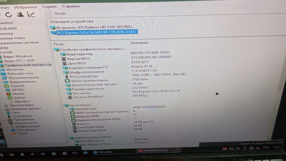 Видеокарта MSI ARMOR Radeon RX 570-4GB-DDR5