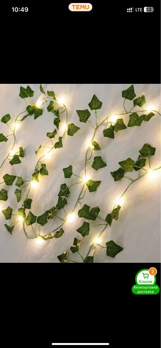 Штучна квіткова лампа «Виноградна лоза» | Тепле світло | 6 м