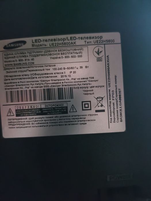 Продам СМАРТ телевизор SAMSUNG