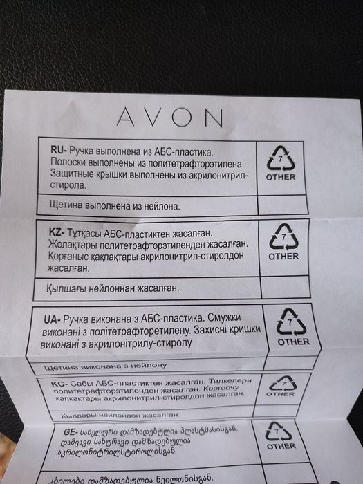 Многофункциональная расчёска