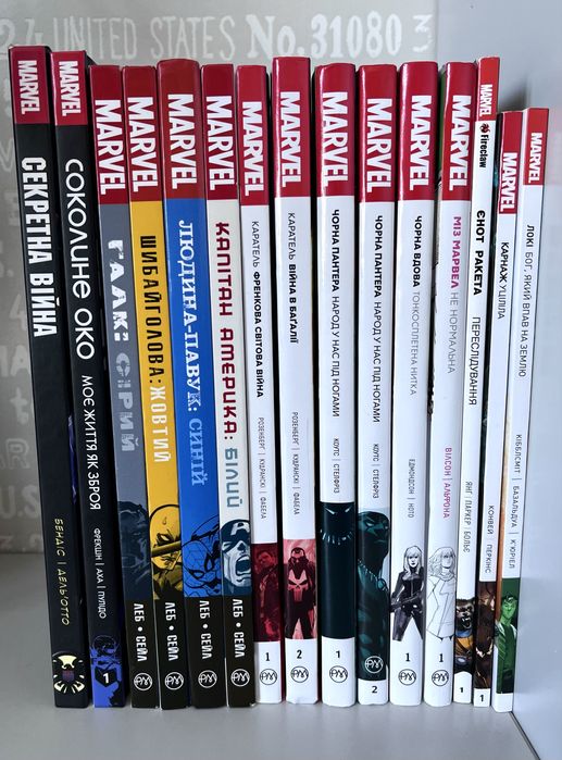 Комікс від Марвел