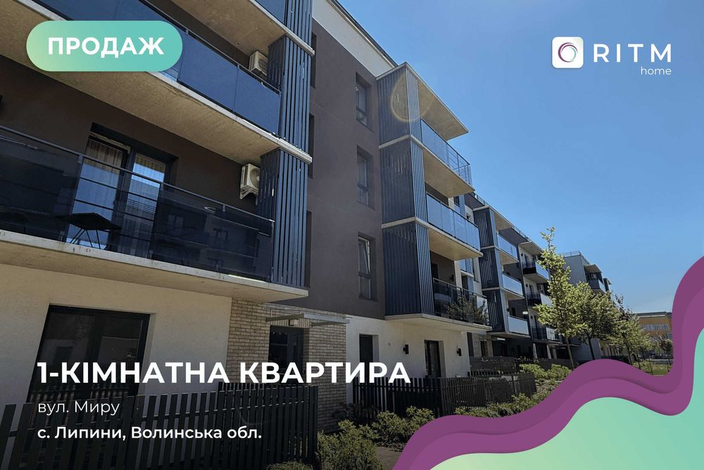 Продам стильну квартиру в ЖК Style Up — 52 м²