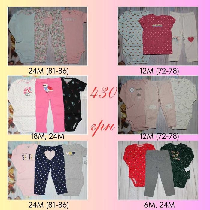 Костюм Картерс, Бодіки Carters, набір бодіки і штани, веселі попки