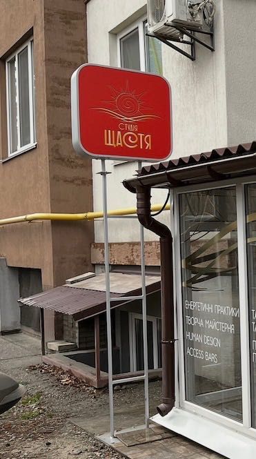 Продам двосторонню світлодіодну вивіску (лайтбокс)  , можна змінити на своє лого