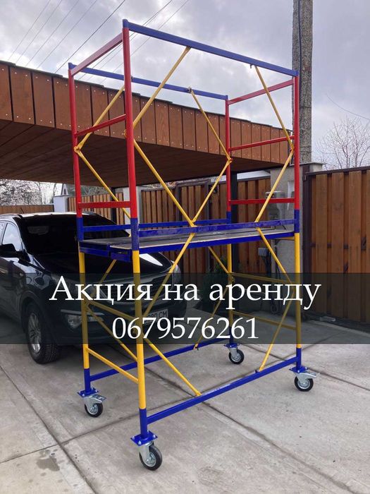 Прокат! Строительные леса на колесах - мобильные подмости "вышка тура"