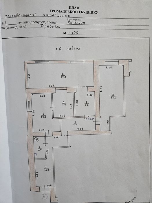 Комерційне прим- ня та гараж під ним,або окремо приміщенгя
