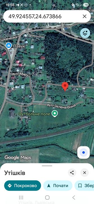 Земельна ділянка