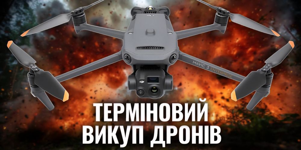 Купуємо Autel evo max 4n, mavic 3, Matrice 4t та батареї / АКБ до них