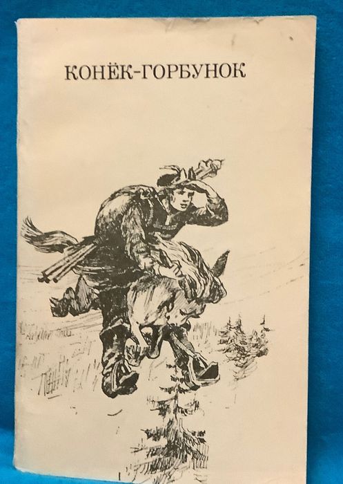 Комплект книг Детские сказки