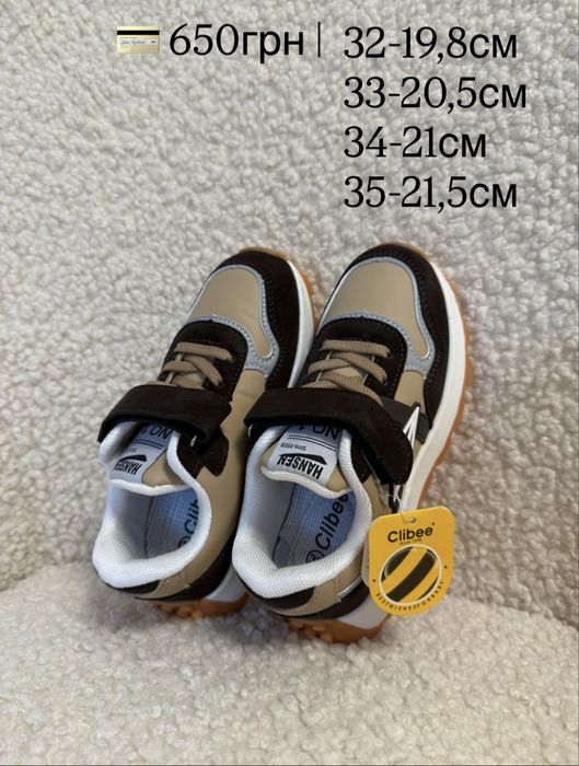 Кросівки 32-37р.
