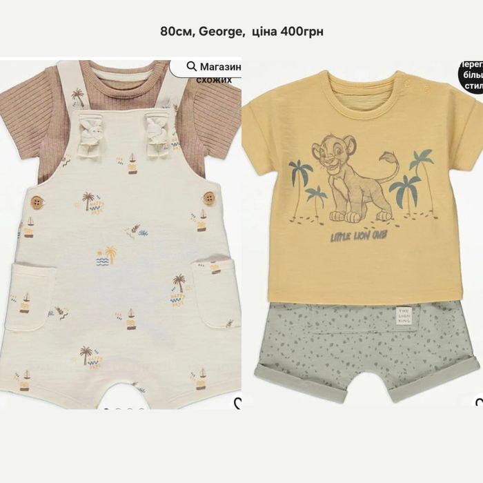 Футболка шорти коплекти на літо для хлопчика Next H&M 74-104 см
