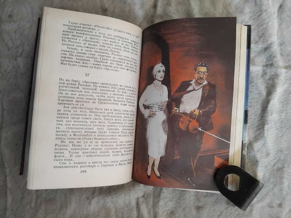 А. Толстой Аэлита. Гиперболоид инженера Гарина