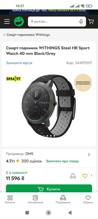 Смарт-часы Withings Steel HR 40mm Hybrid Smartwatch