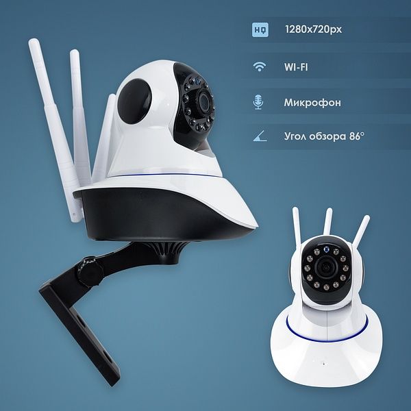 Вай фай камера наблюдения V 380
