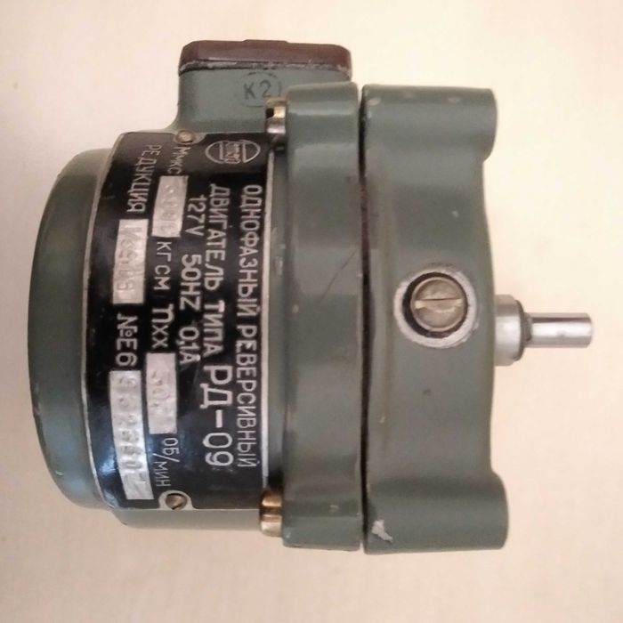 Электродвигатель АО71в-2АС  550 вт 220в с рабочими конденсаторами