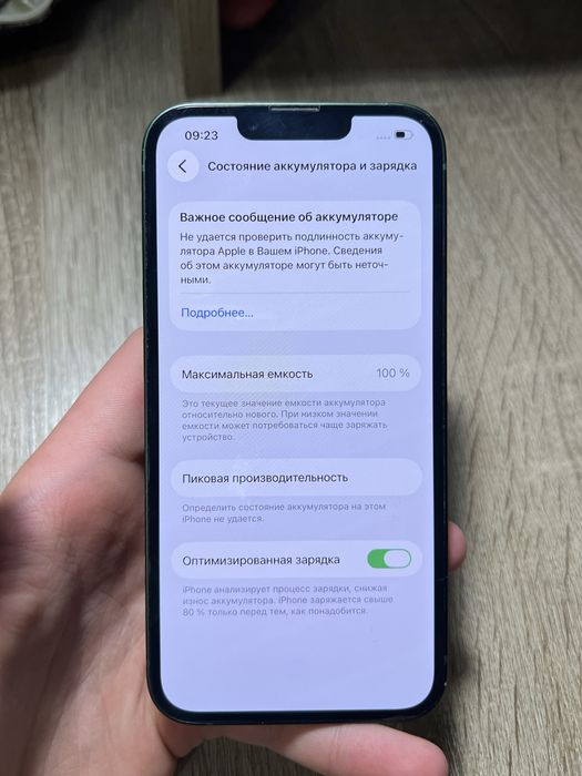 айфон 13 128
