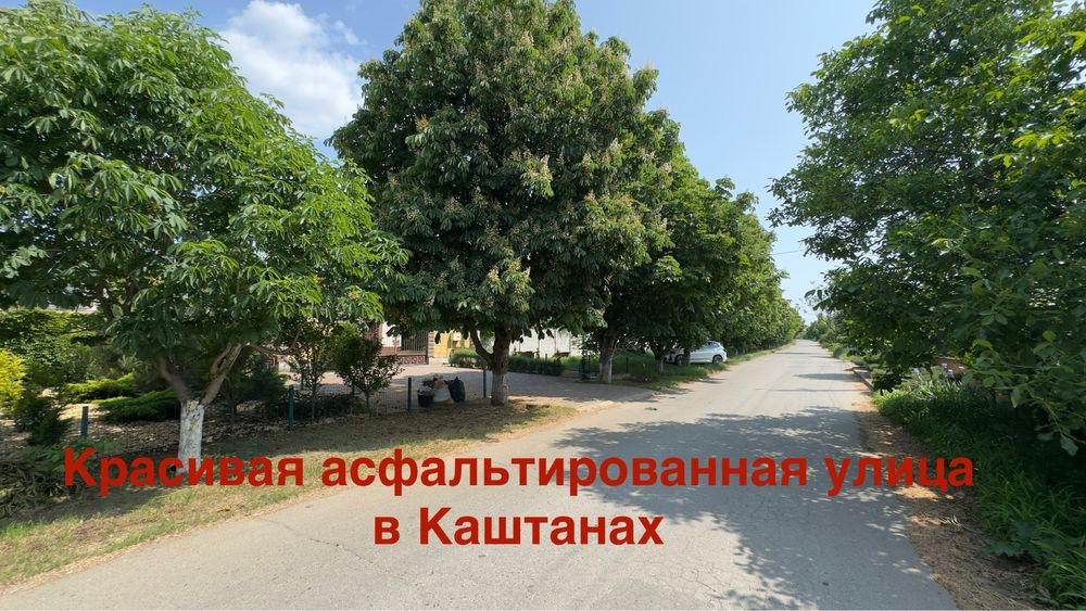 РЕАЛЬНО Хозяйский дом! Сухой Лиман ТОП локация! Рядом есть 6.6 сотки