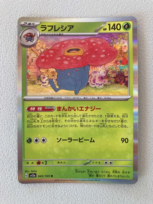 Vileplume (Japonês)