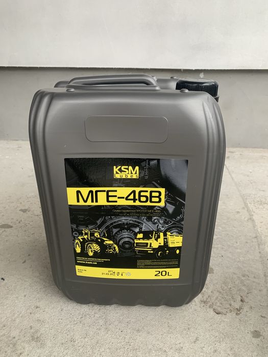 Олива гідравлічна КSM MГЕ-46В