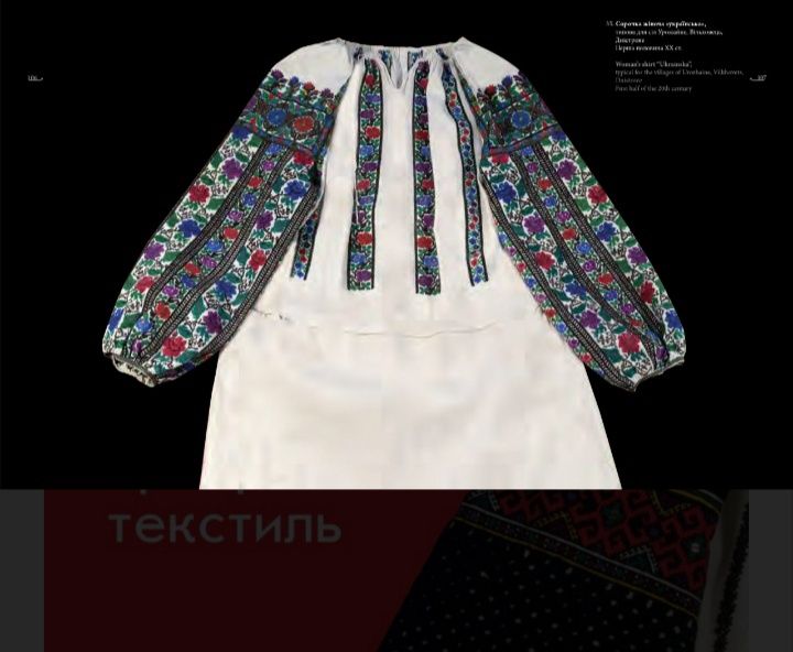 Західне Поділля народний одяг прикраси текстиль