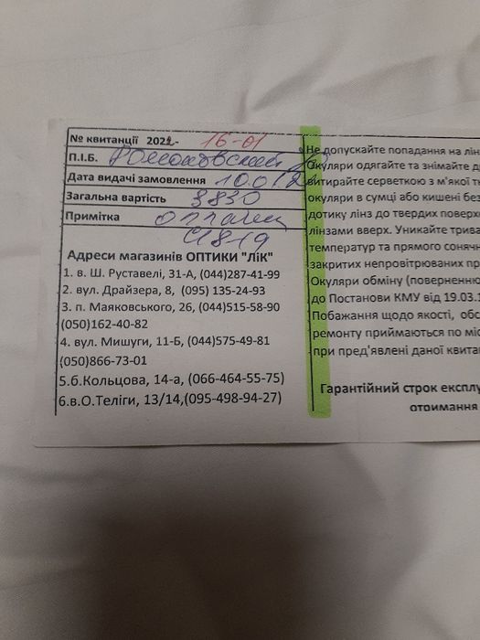 Продам очки для зрения