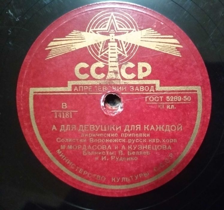 Пластинки, платівки для патефона