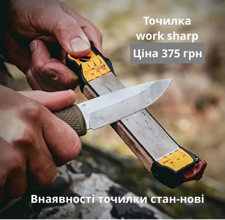 Точилка алмазная роскладная,бабочка,мусат,гострило кешенькове