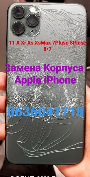 iPhone замена корпуса стекла все модели