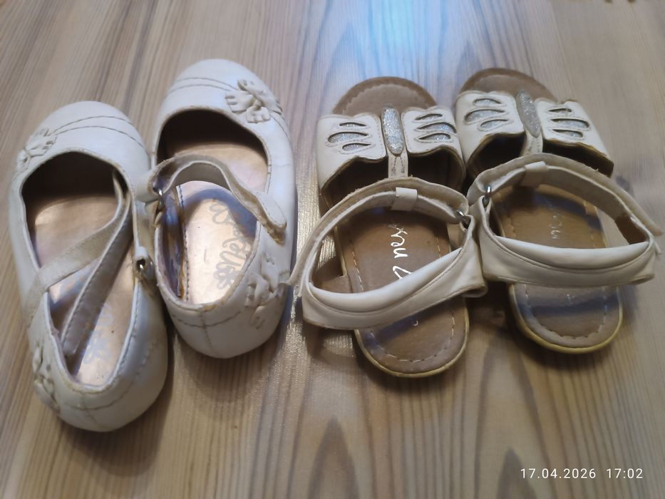 Buty 25-26  zestaw