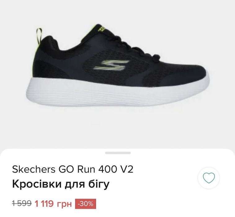 Кросівки Skechers GO Run 400 V2