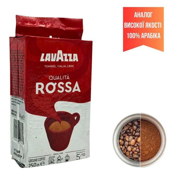 Кава мелена Lavazza Qualita Rossa,Caffe Espresso,Crema e Gusto Classic
