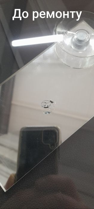 Ремонт сколів/тріщин лобового скла вашого автомобіля автомобіля!