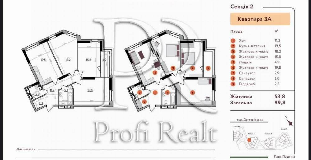 Продаж 3 кімн. ЖК Poetica/Поетика Дегтярівська/Шулявка/Дорогожичі