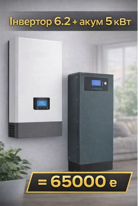 Сонячні панелі, станція безперебійного живлення