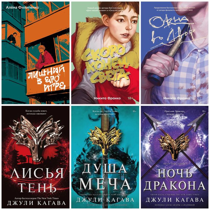 (В НАЛИЧИИ) Джули Кагава, Всё не то чем кажется, Окна во двор